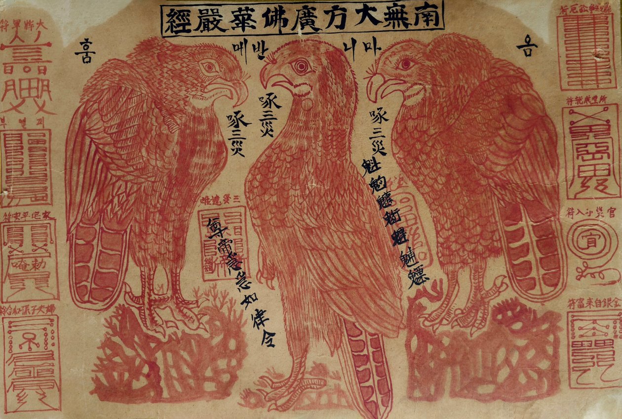  作者 未知艺术家