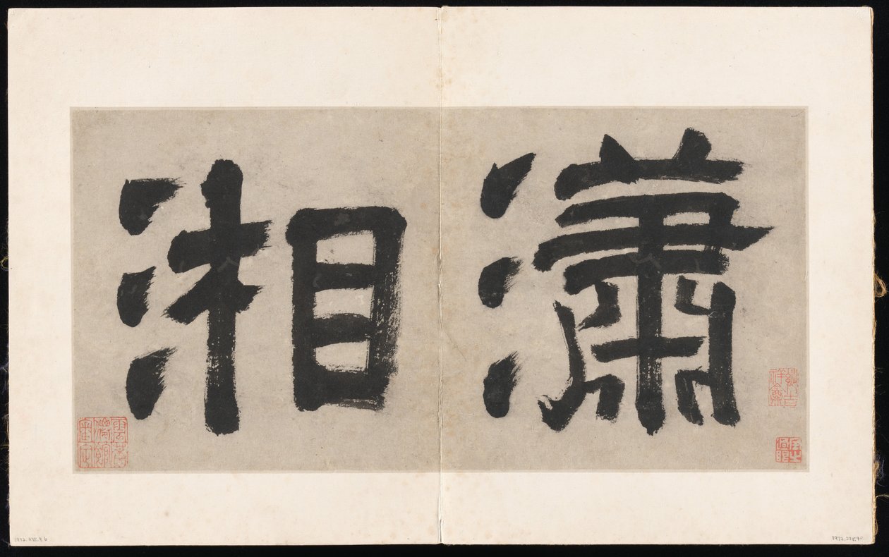 潇湘八骏图 作者 未知艺术家