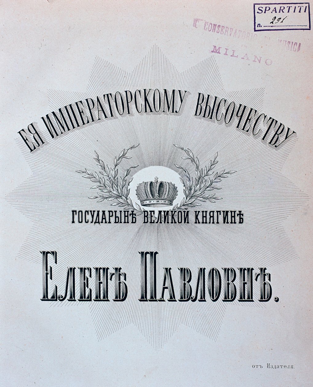 Alexander Dargomyzhsky 歌剧 The Stone Guest 乐谱的前奏 作者 未知艺术家