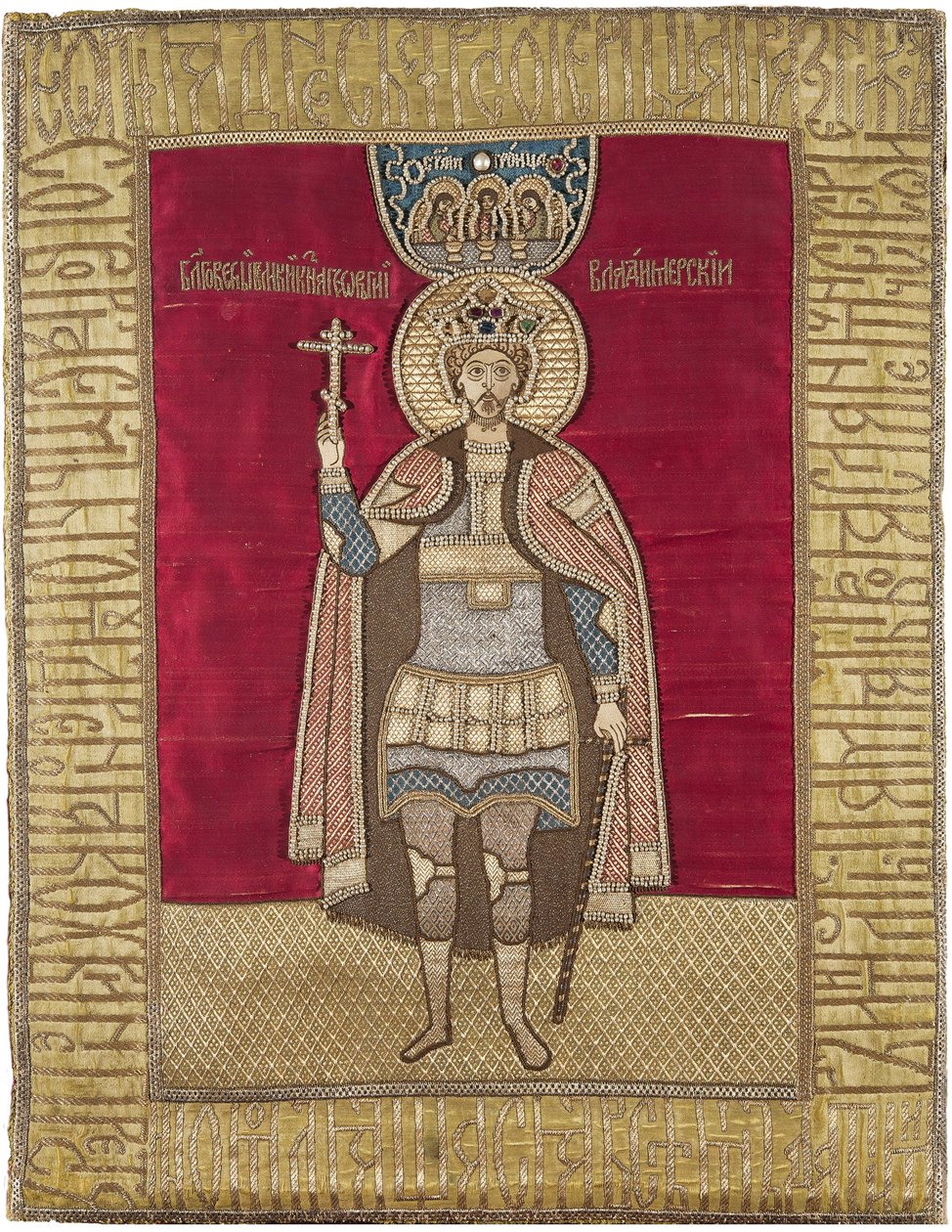 Iouri II de Vladimir (Vladimirski) - 圣乔治 Vsevolodovich 王子 - 弗拉基米尔的尤里二世 - Saint Georgy II Vsevolodovich (1189-1238)，弗拉基米尔大公。 （波迪亚）。 丝绸、锦缎、细布、棉、金属线、珠子，17 世纪中期，国家 作者 未知艺术家