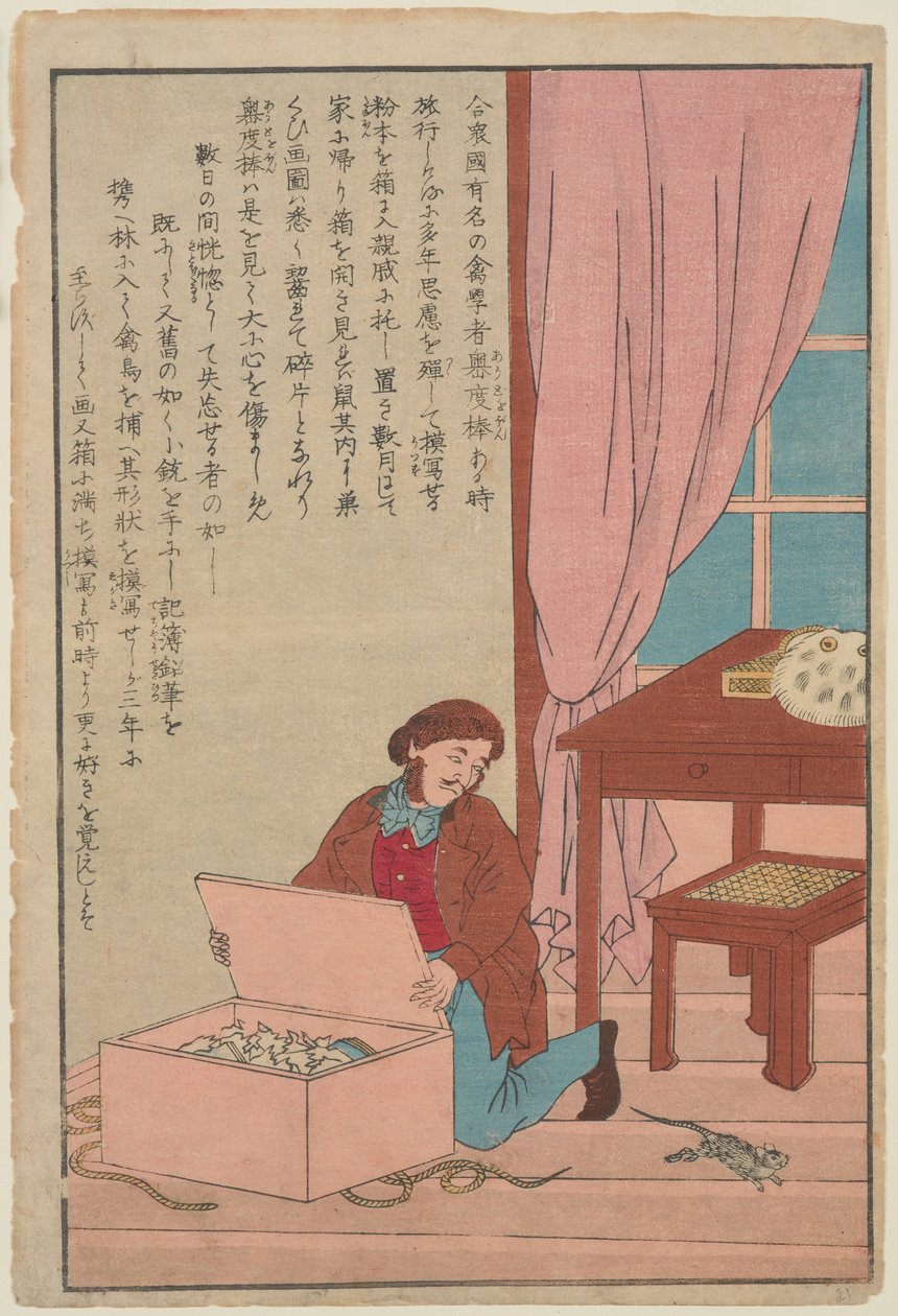 约翰·詹姆斯·奥杜邦（John James Audobon），选自《西方伟大人物的生活》系列，约1870年（彩色，纸上木刻版画） 作者 未知艺术家