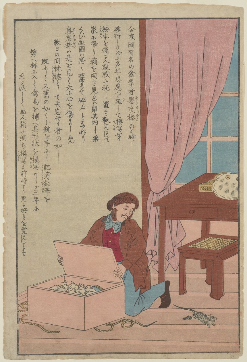 John James Audubon，1890年（木版画） 作者 不明