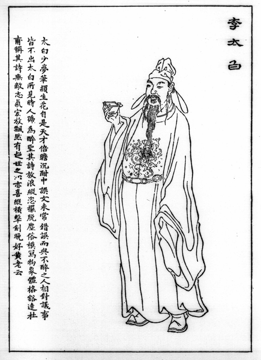 李白（Li Po、Li Tai Po、Li Tai Pe）（701-762），中国诗人。 作者 未知艺术家