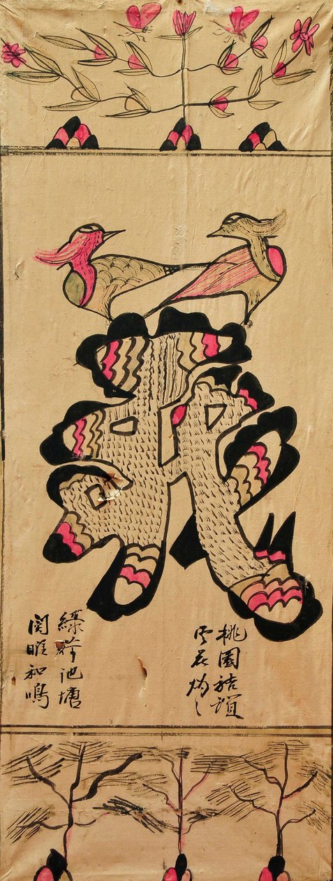 芒加多 作者 未知艺术家