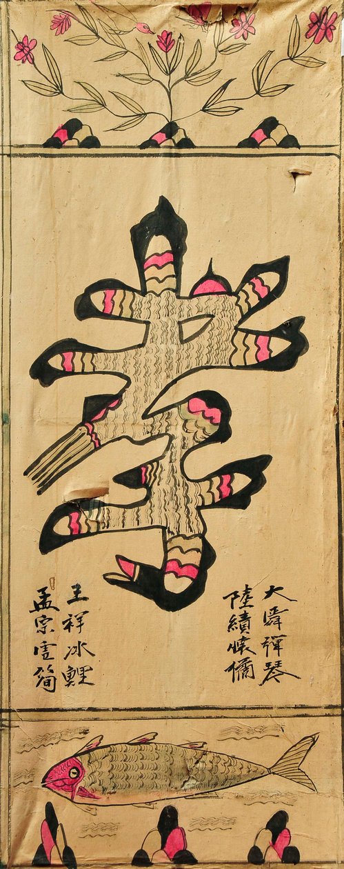 芒加多 作者 未知艺术家