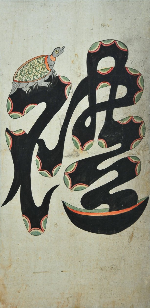 芒加多 作者 未知艺术家