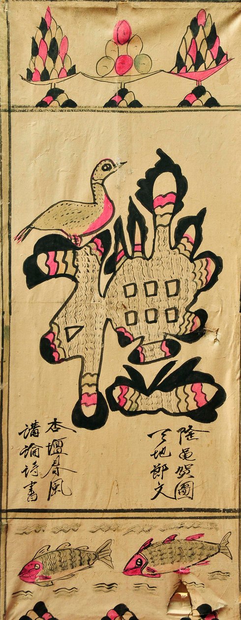 芒加多 作者 未知艺术家