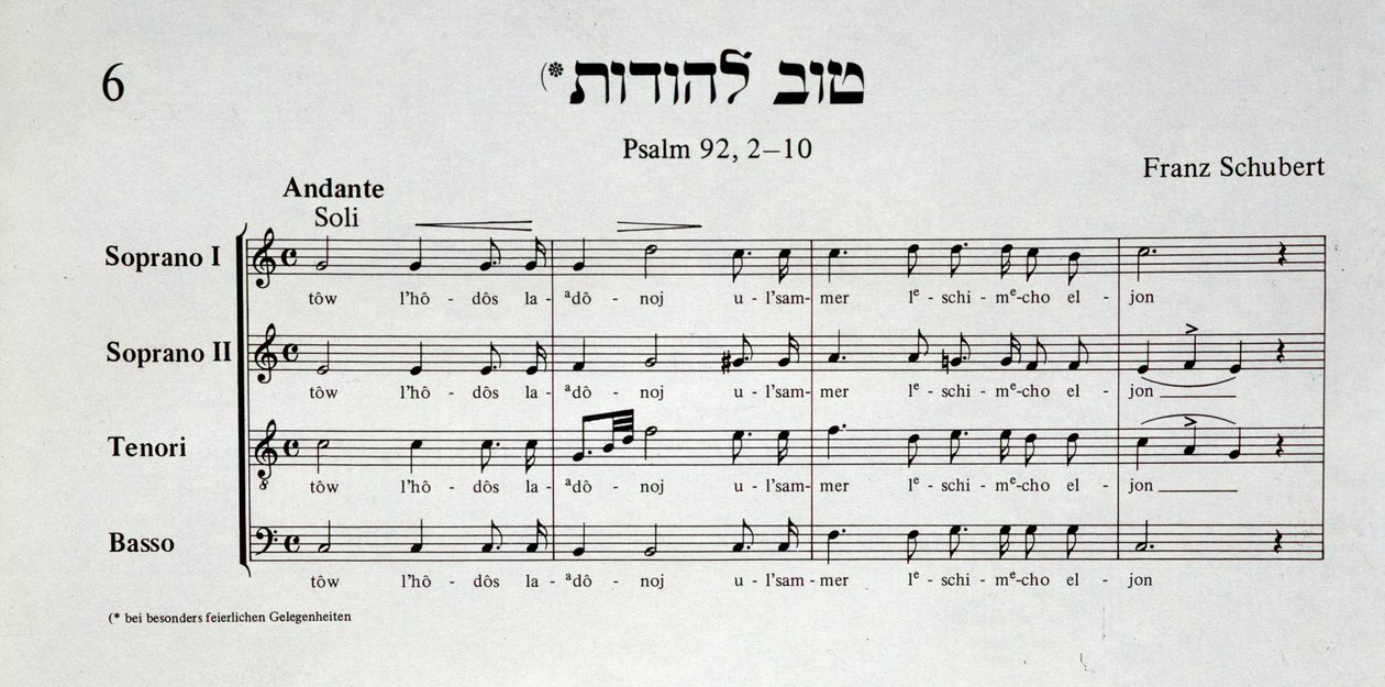 所罗门·苏尔泽 (Salomon Sulzer) 出自席尔锡安 (Schir zion) 的弗朗茨·舒伯特 (Franz Schubert) 的诗篇 92 乐谱页面 作者 未知艺术家