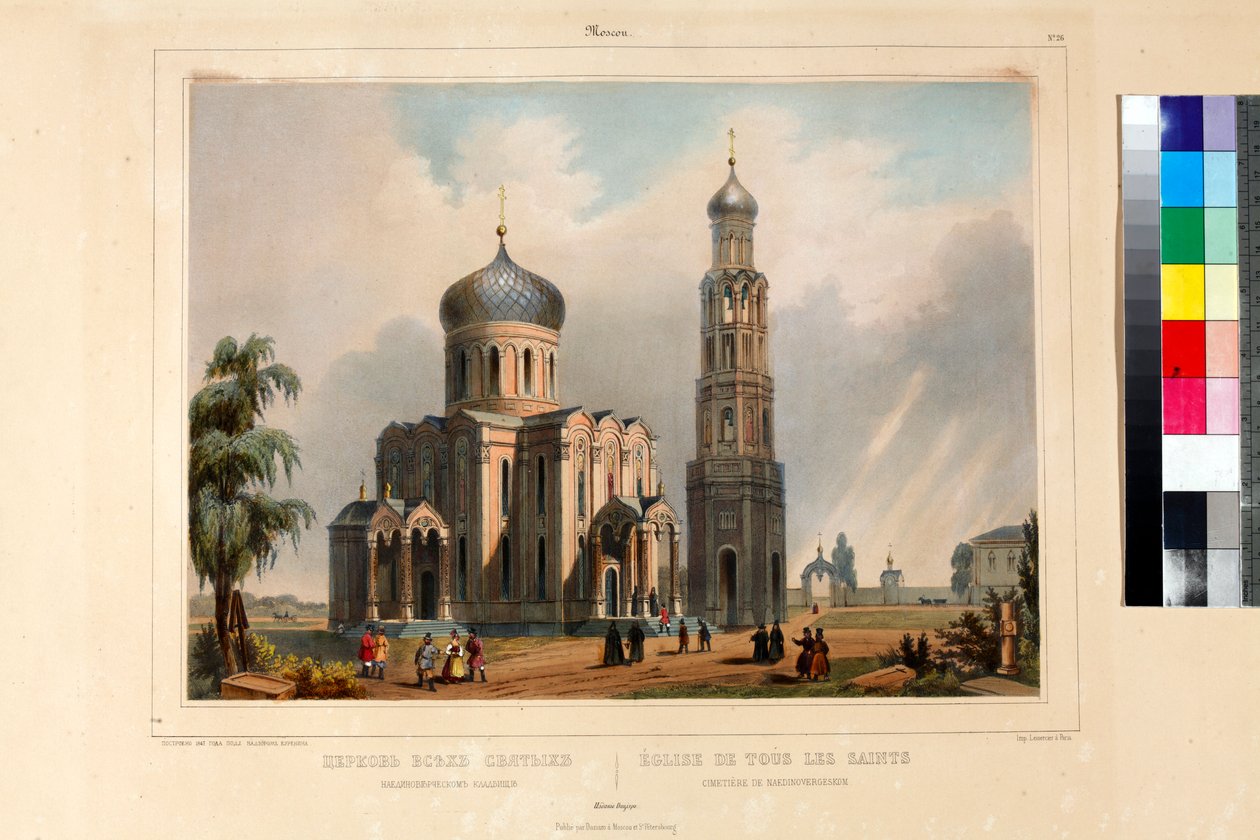 莫斯科的万圣教堂（eglise de tous les saints） par Anonymous 作者 未知艺术家