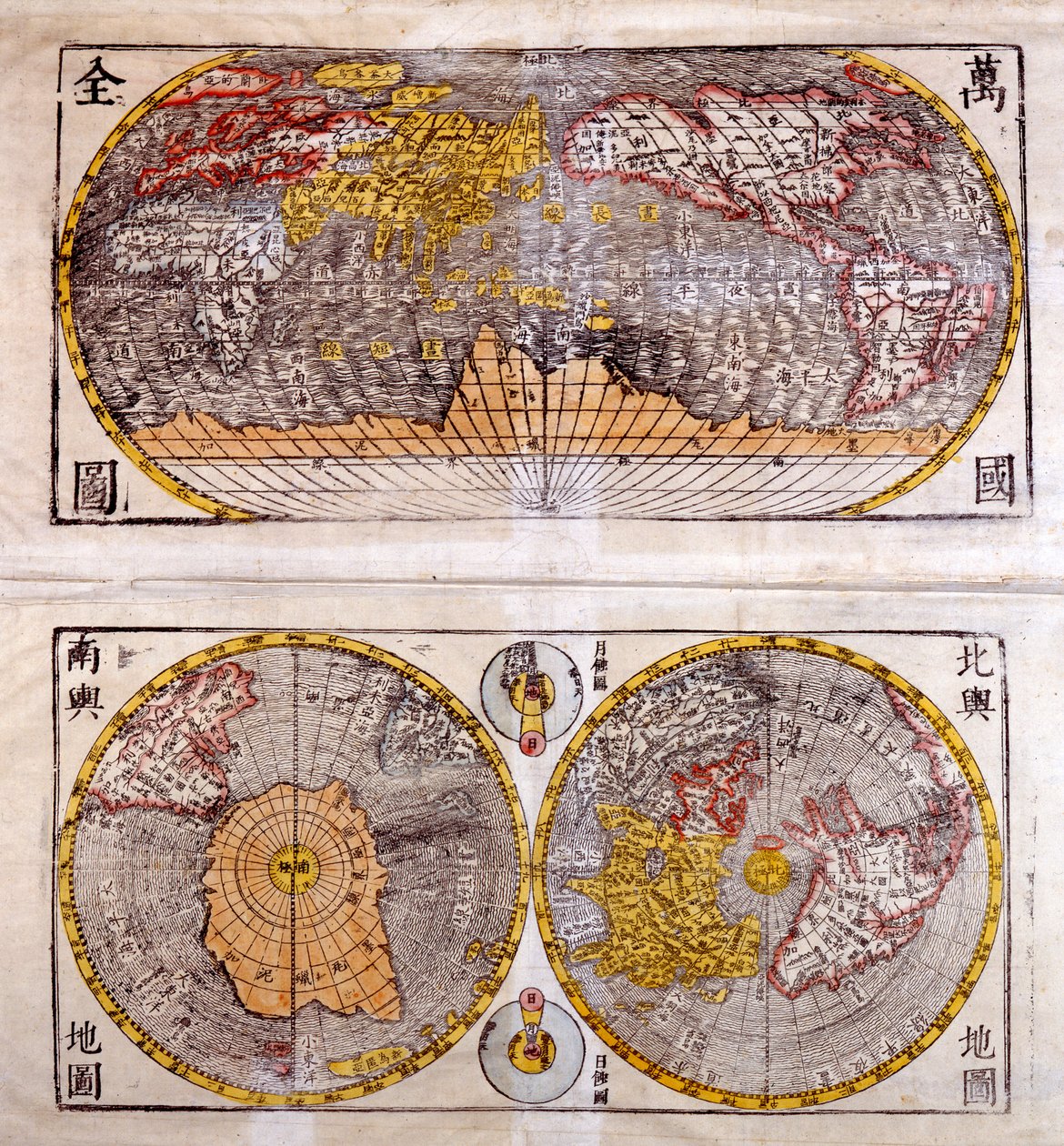 18世纪中国世界地图：上图，南北半球视图，北极（北极）和南极洲（南极）的底部视图 作者 未知艺术家