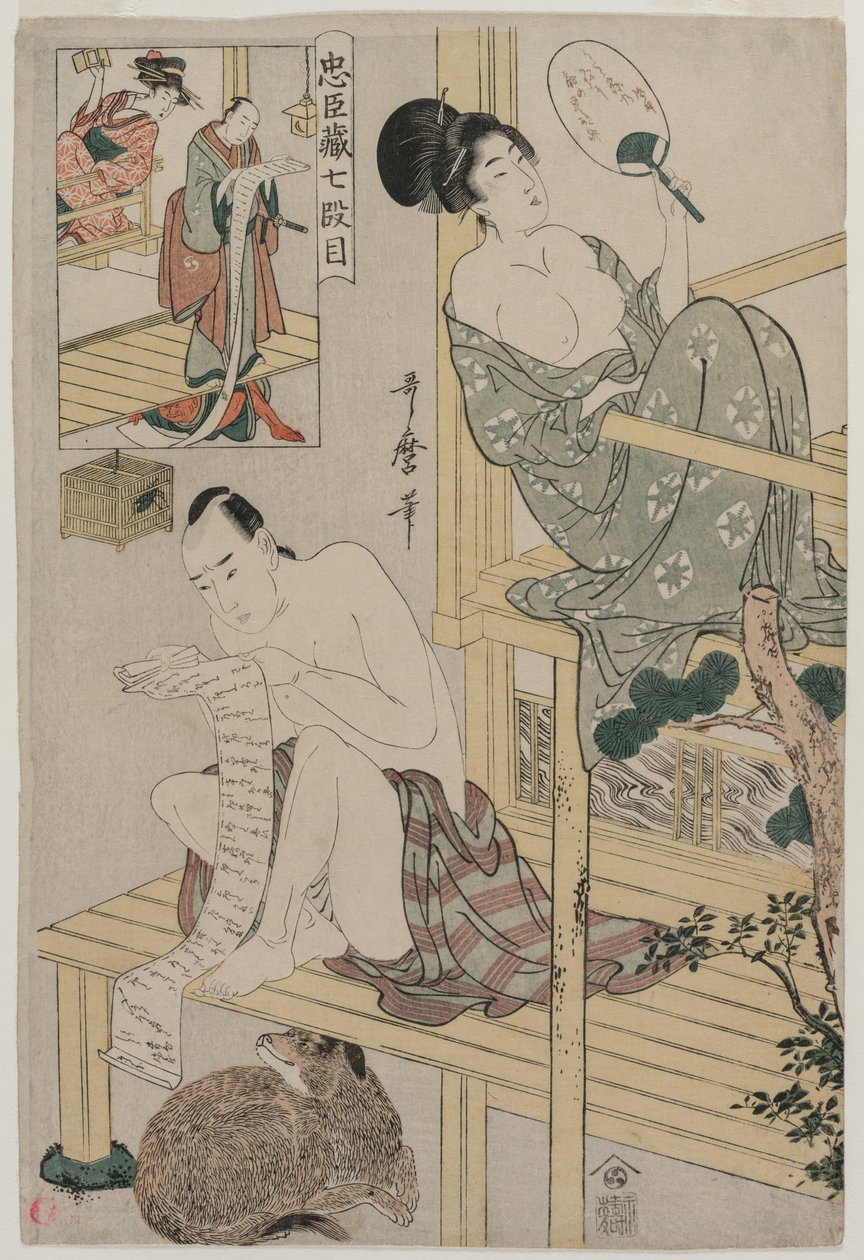 忠臣库》系列第七幕 作者 未知艺术家