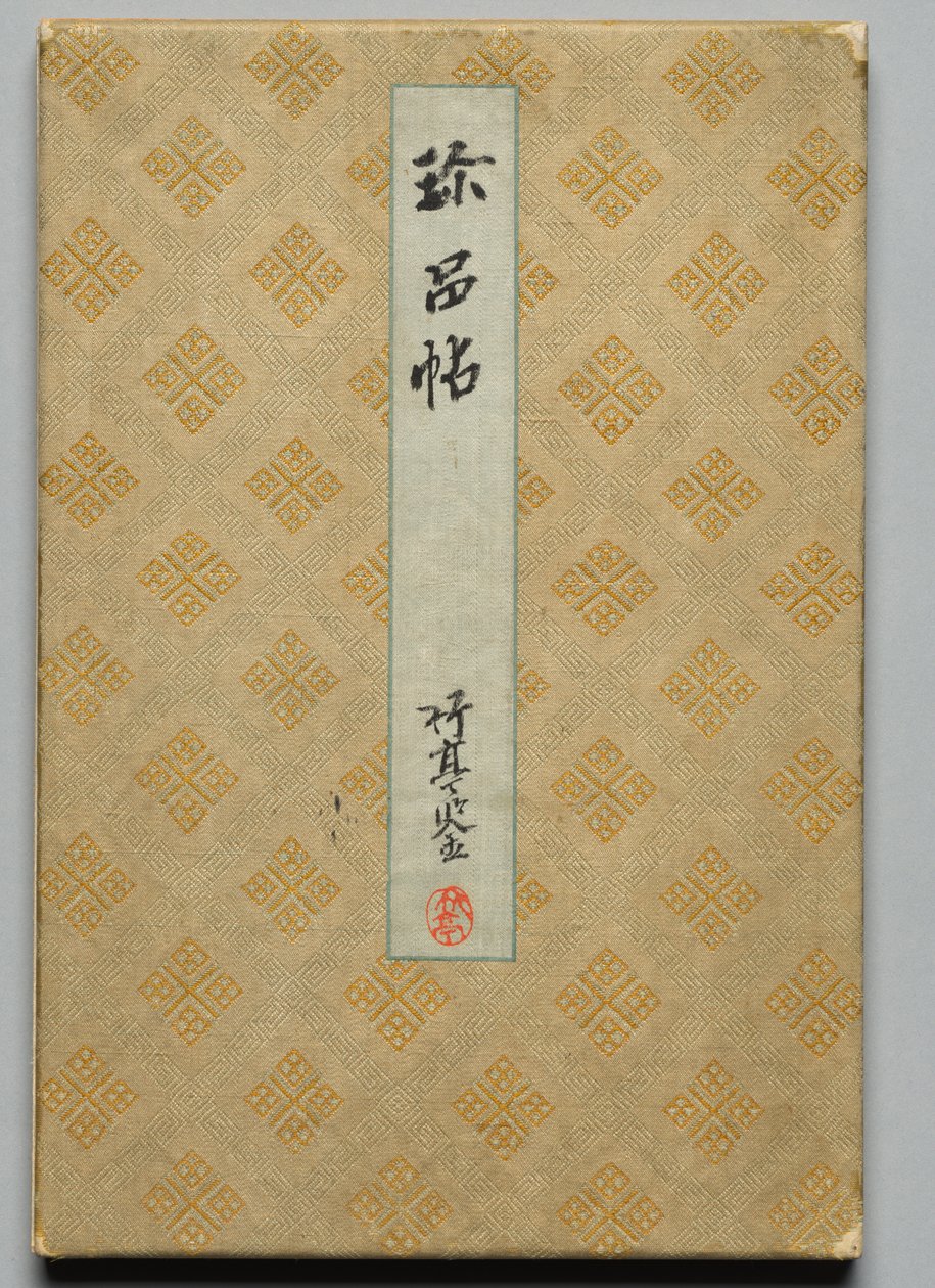 早期现代著名书画家珍贵作品集（第 1 卷） 作者 未知艺术家