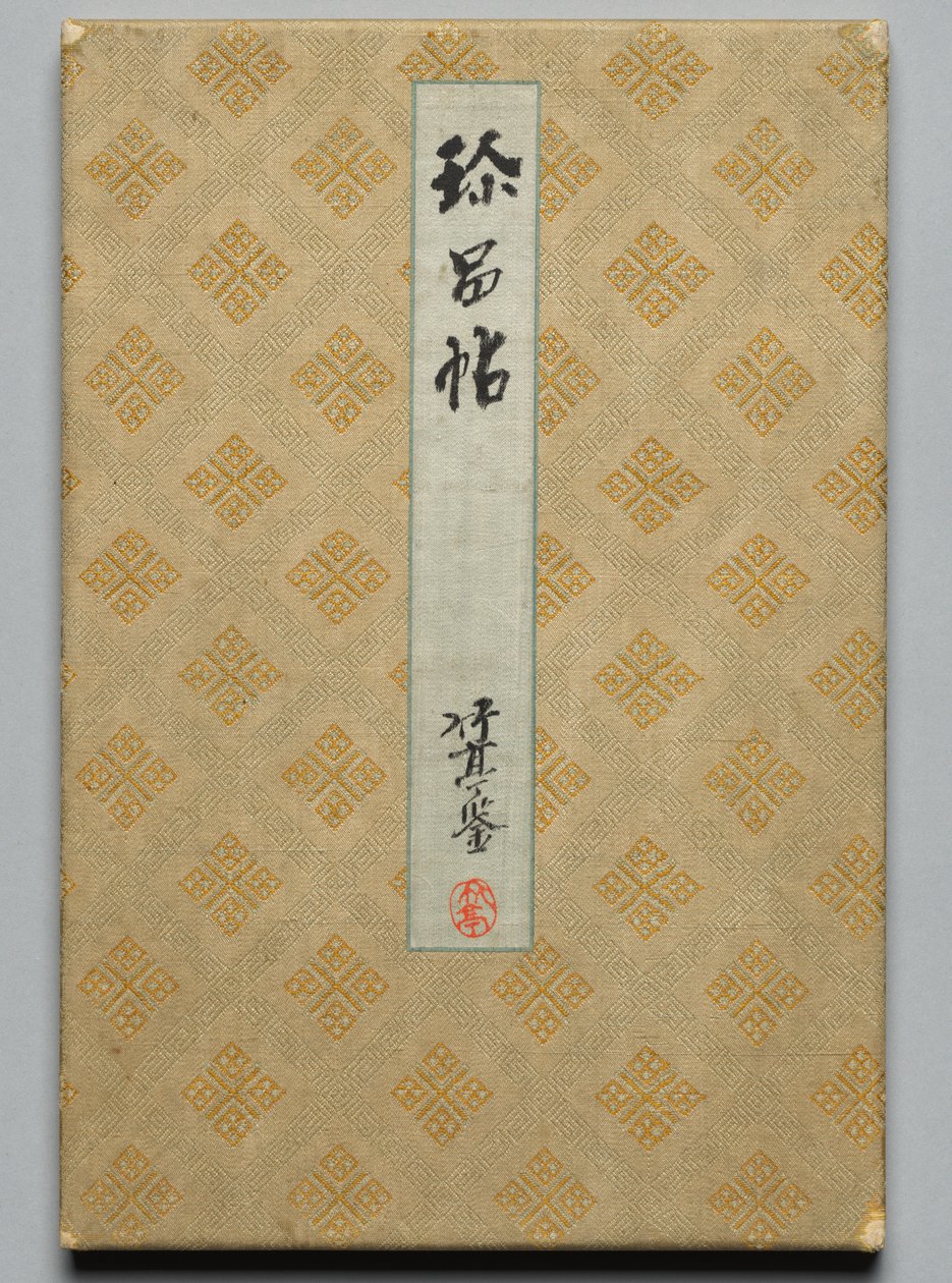 早期现代著名书画家珍贵作品集（第 2 卷） 作者 未知艺术家