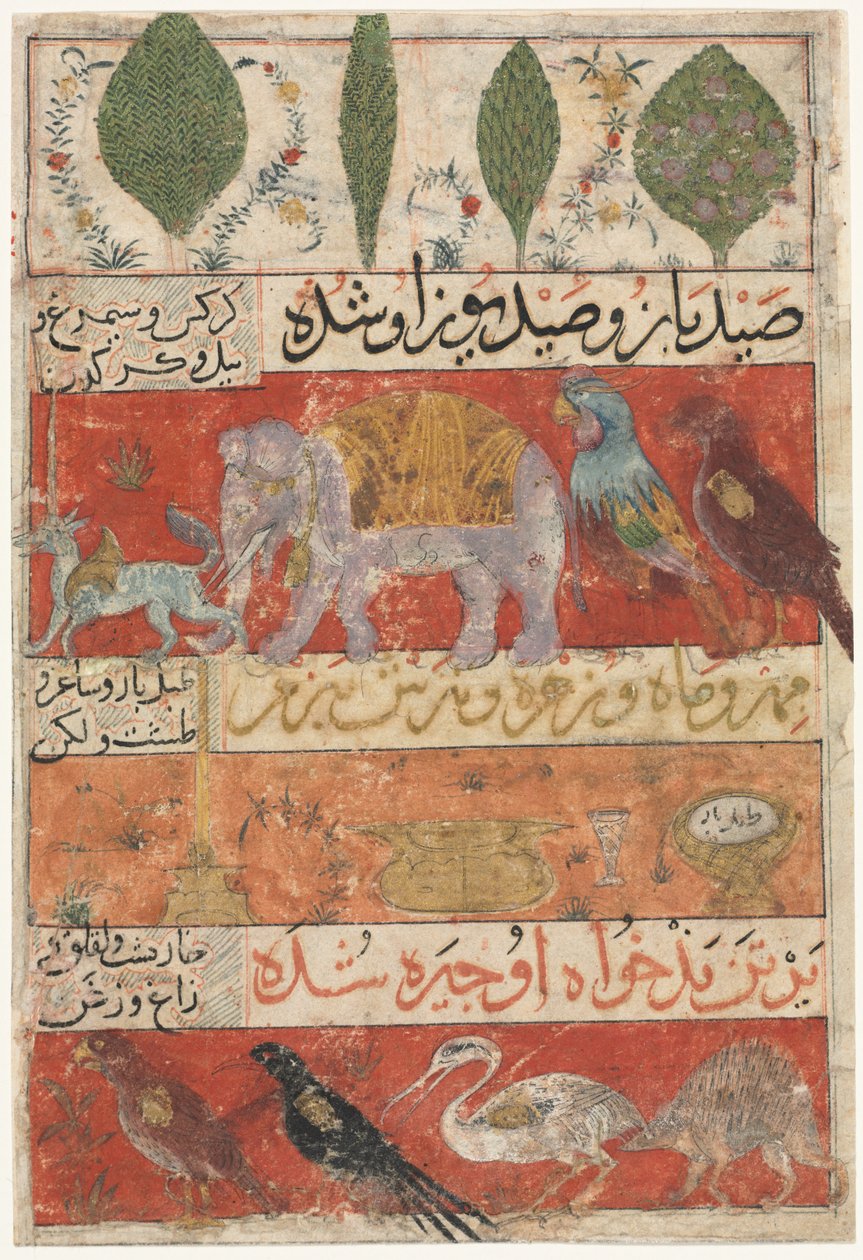 动物、鸟类和植物（背面）出自 Muhammad Ibn Badr al-Din Jajarmi（活跃于 1340 年代）的 Mu