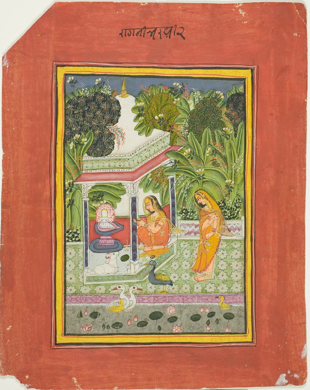 Bhairavi Ragini，来自邦迪拉加玛拉套装的一页 作者 未知艺术家