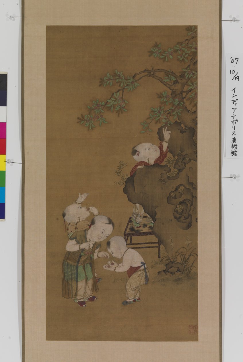 男孩与荔枝树（水墨设色绢本） 作者 未知艺术家