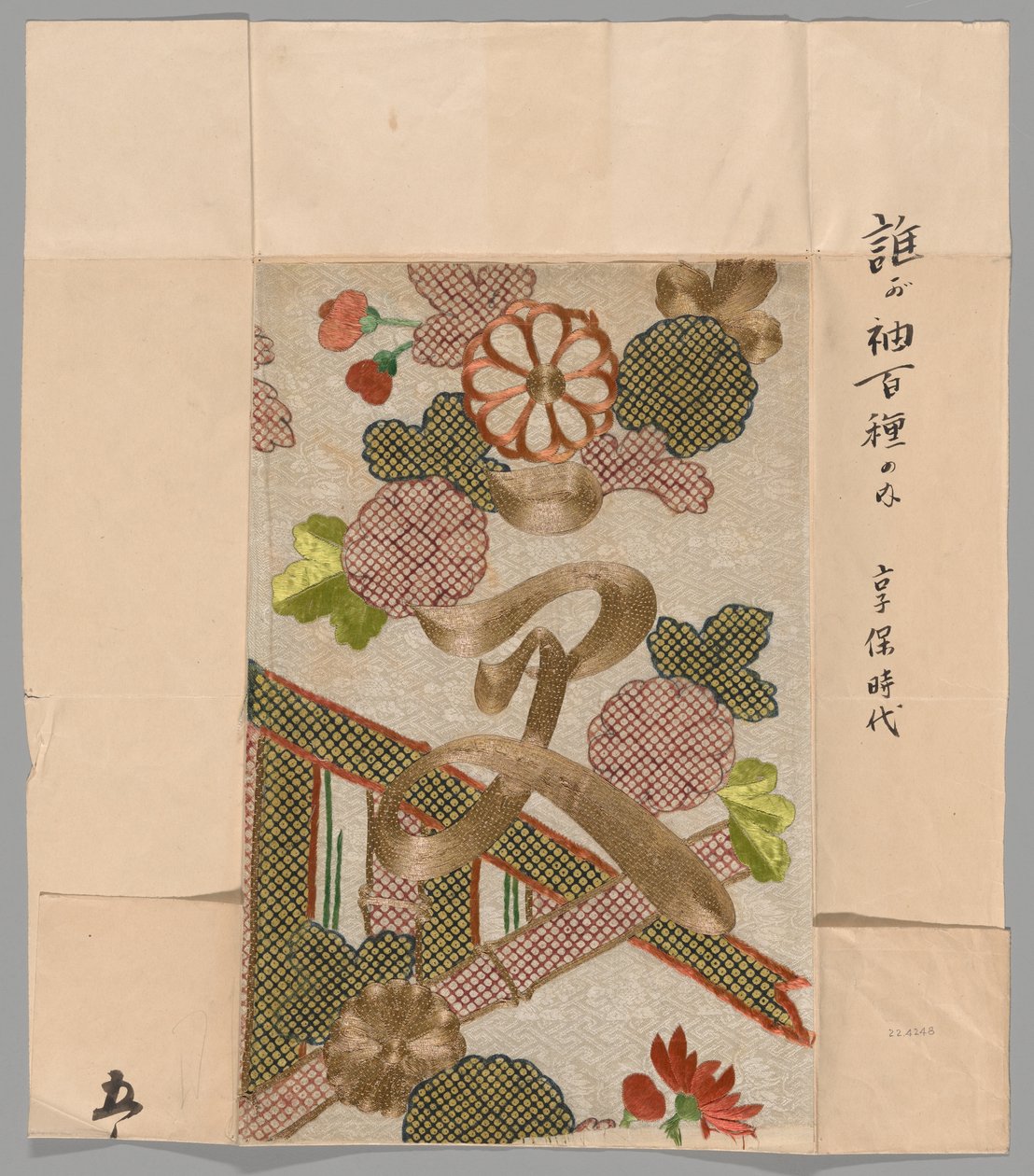 片段 作者 未知艺术家