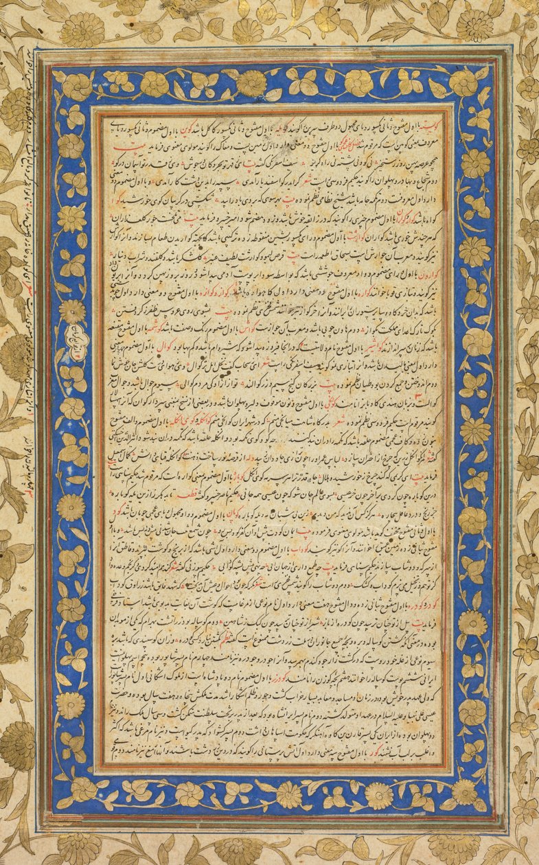 摘自设拉子的 Mir Jamal al-Din Husayn Inju（波斯人，卒于 1626 年）编纂的《Farhang-i Jahangiri》（波斯语词典） 作者 未知艺术家