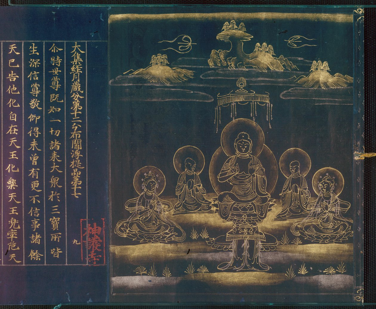 金刚经》和包装纸 作者 未知艺术家