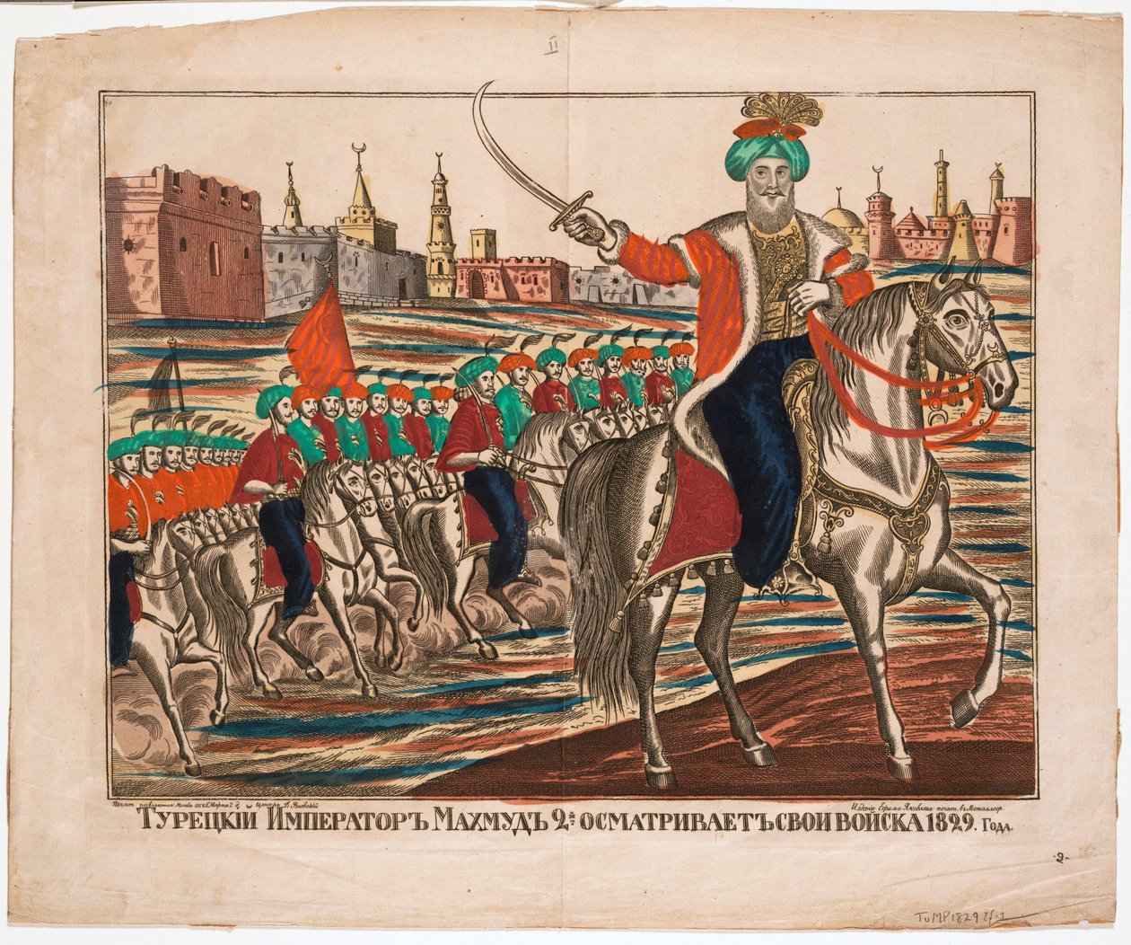 马哈茂德二世（1785-1839），奥斯曼帝国皇帝——马哈茂德（Mahmoud II）——率领军队的土耳其皇帝马哈茂德二世 作者 未知艺术家