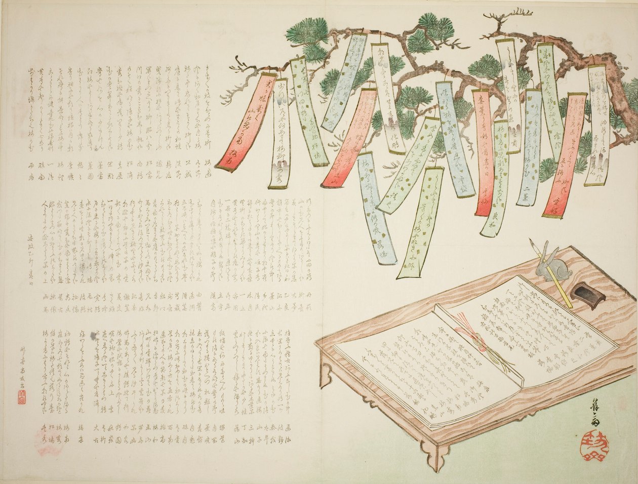诗笺 作者 未知艺术家