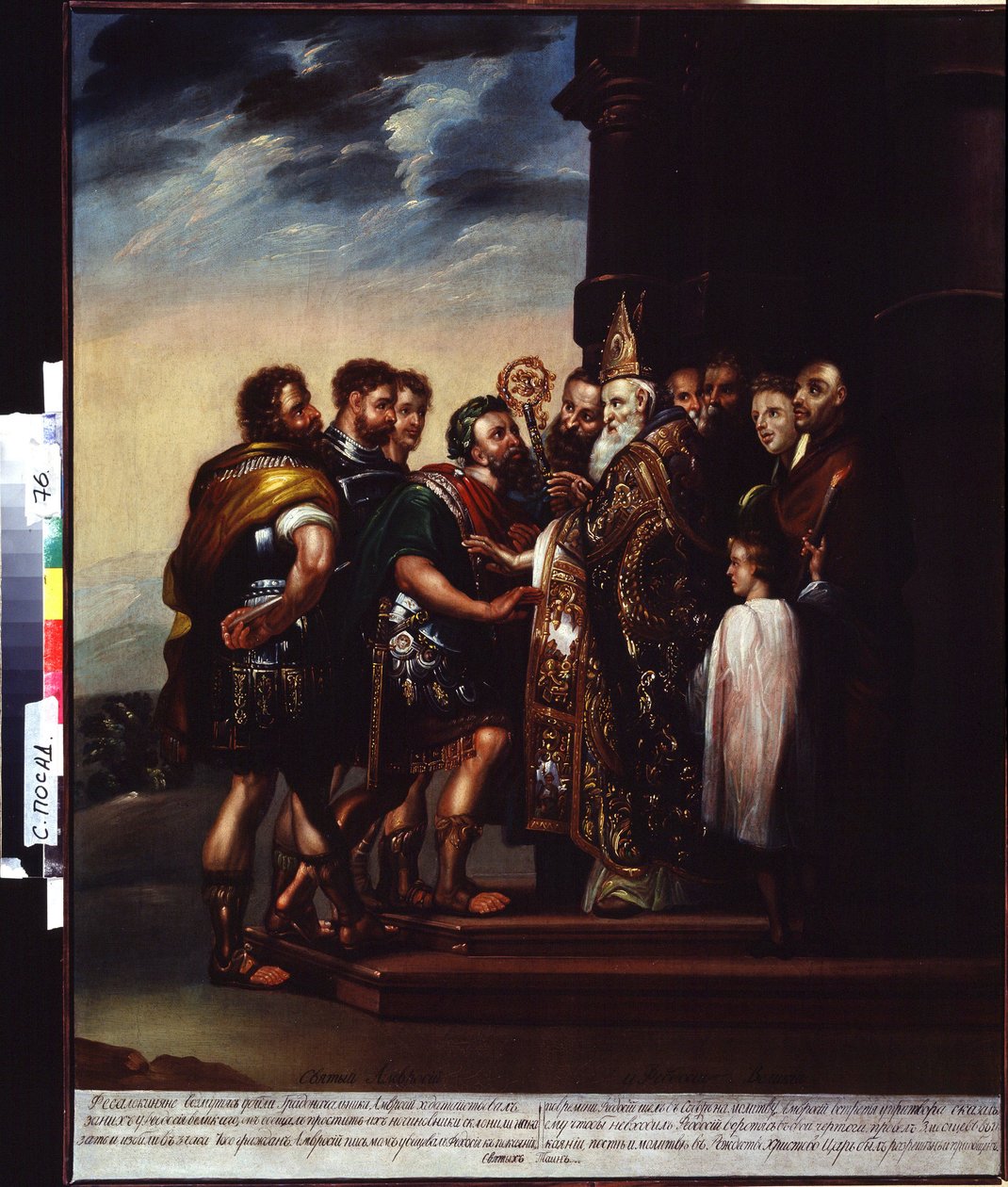 Saint Ambroise et l