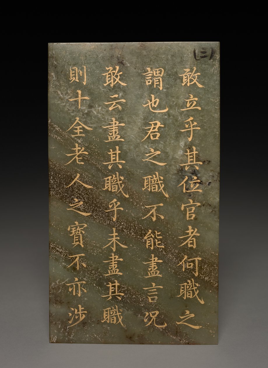 平板电脑 作者 未知艺术家