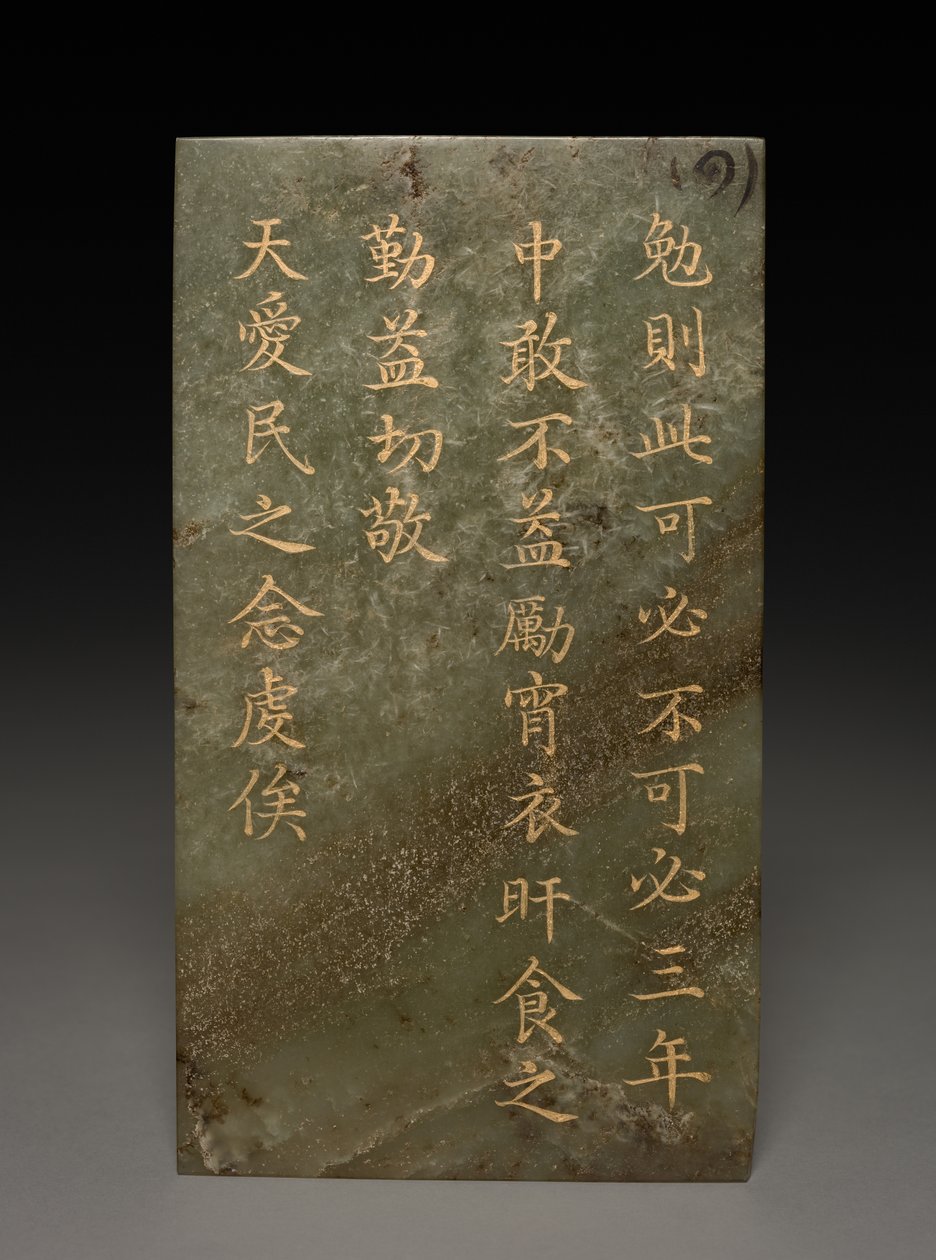 平板电脑 作者 未知艺术家