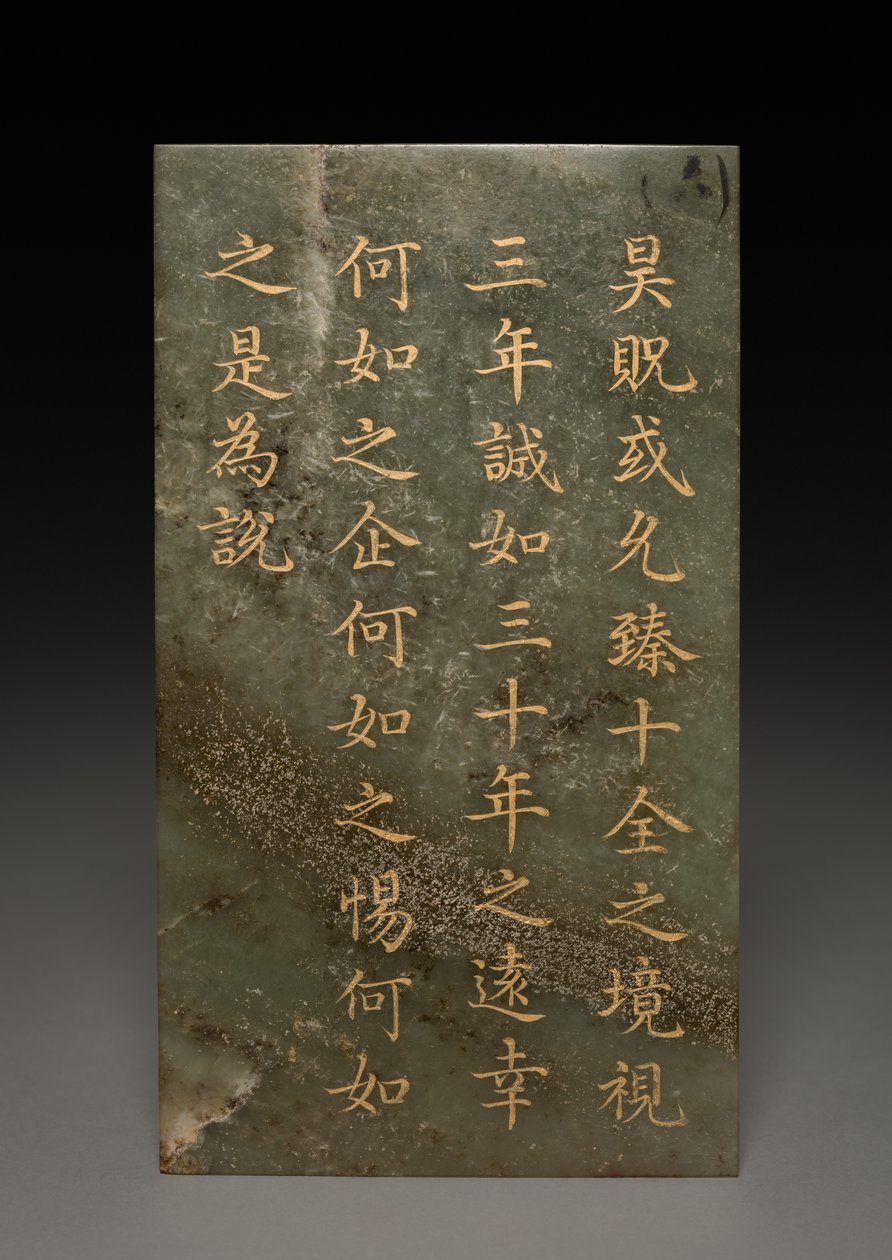 平板电脑 作者 未知艺术家