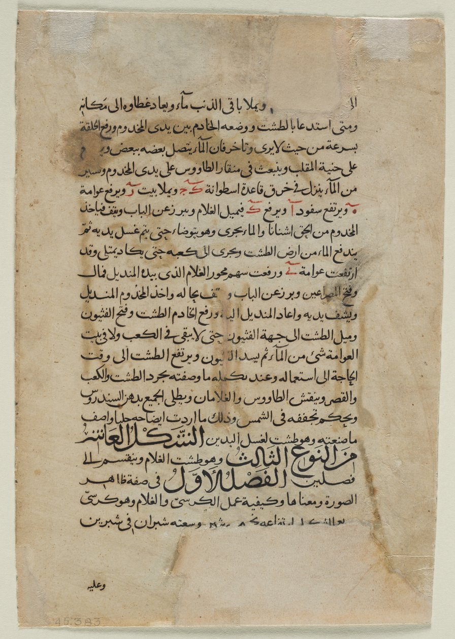 文本页，阿拉伯语散文（背面） Inb al-Razza al-Jazari 的《巧妙机械装置（自动装置）知识之书》文本 作者 未知艺术家