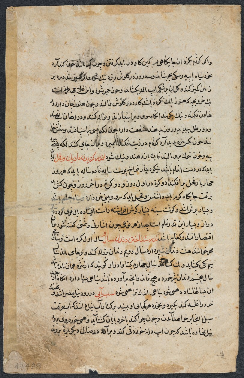 文本页，波斯语散文（直面），选自 Shah Mardan Ibn Abi al-Khayr的 Nuzhat Nama-yi Ala