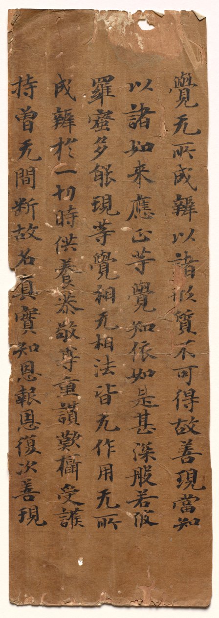 圆满智慧经》（Mahāprajñāpāramitā）文本 作者 未知艺术家