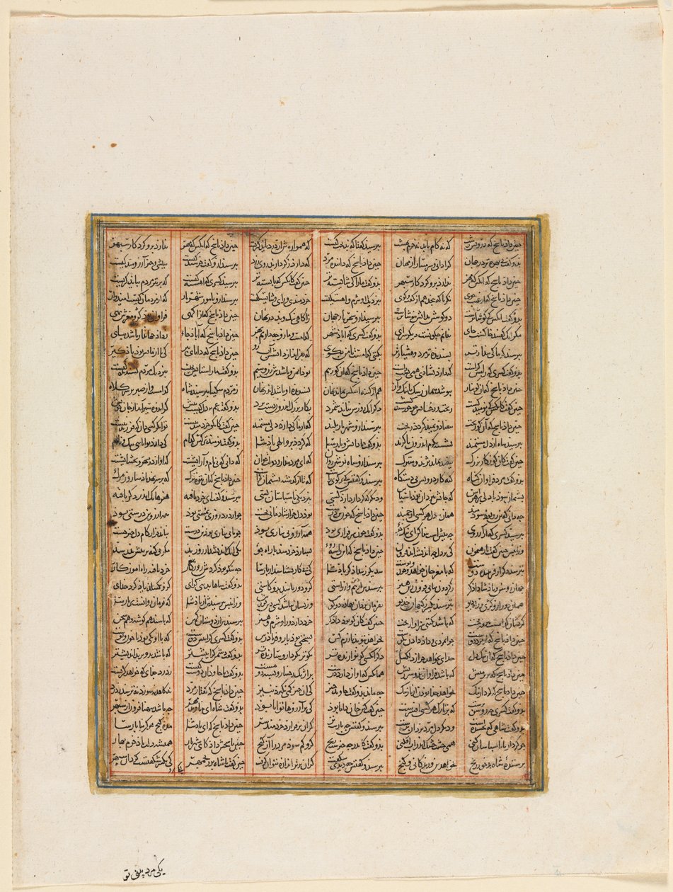 努希尔万统治时期，钦可汗与海塔尔人之间的战斗（背面），出自费尔道西（940-1019 年或 1025 年）的《沙纳玛》（国王之书）。 作者 未知艺术家