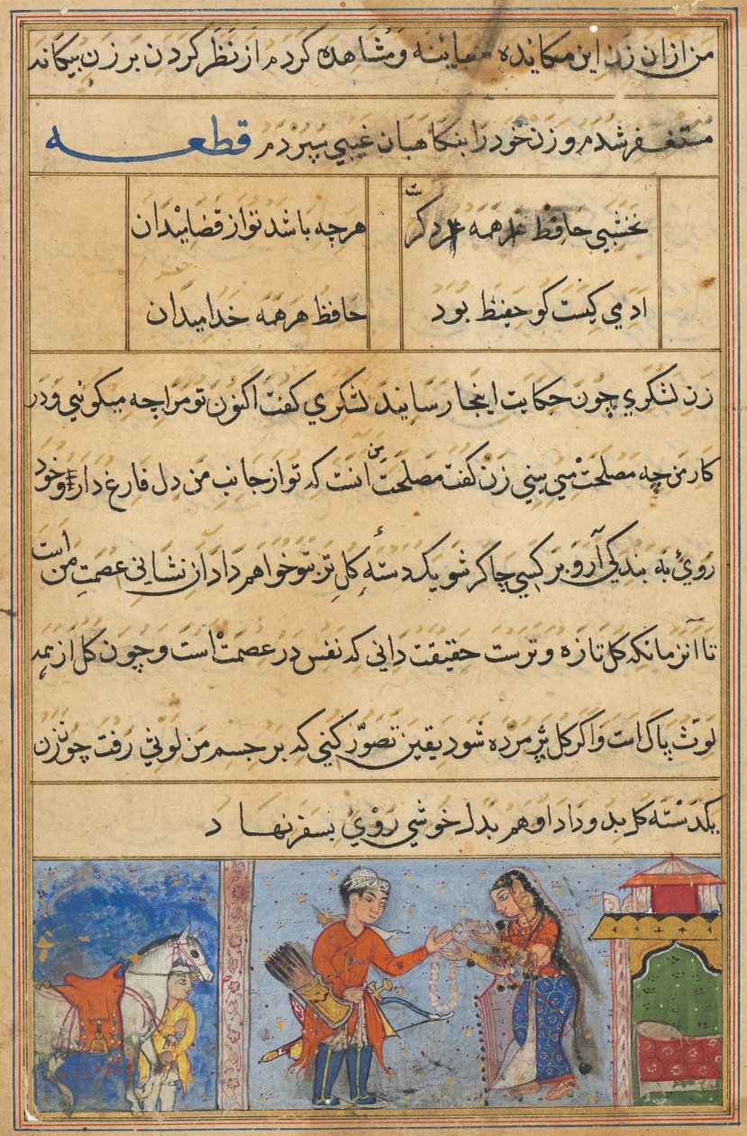 士兵从妻子手中接过一束玫瑰花环，只要她忠贞不渝，这束玫瑰花环就会一直保持鲜艳：第四夜 作者 未知艺术家