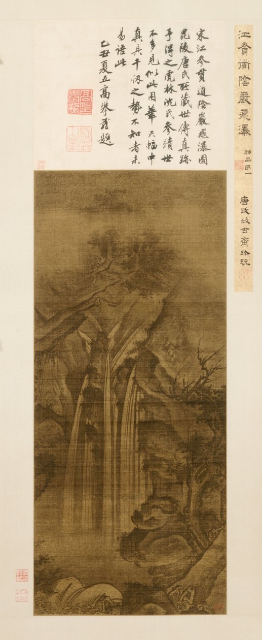 瀑布 作者 未知艺术家