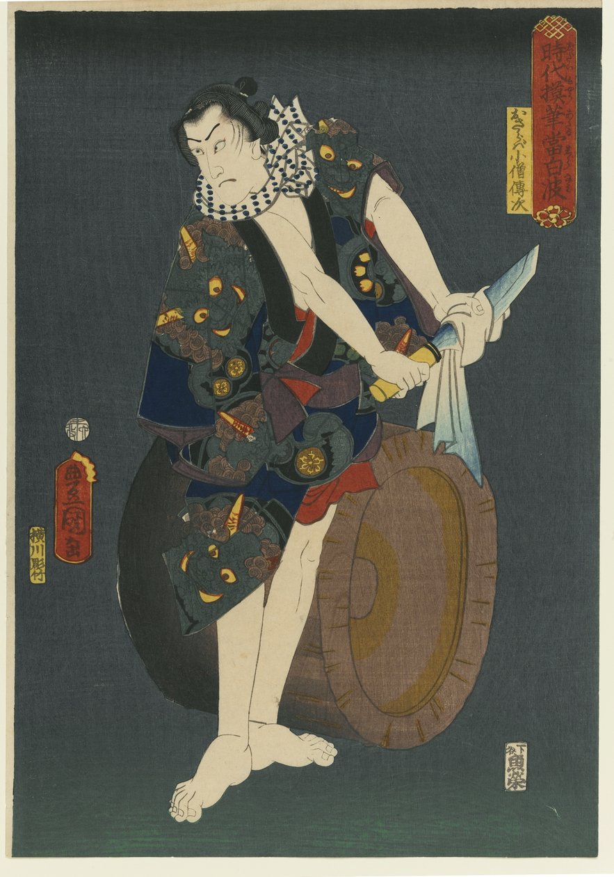 演员Kawarazaki Gonjuro I as Osarabakuzo Denji，来自时代设计中的盗贼系列，1859年（彩色木版画） 作者 歌川1786 1864国定