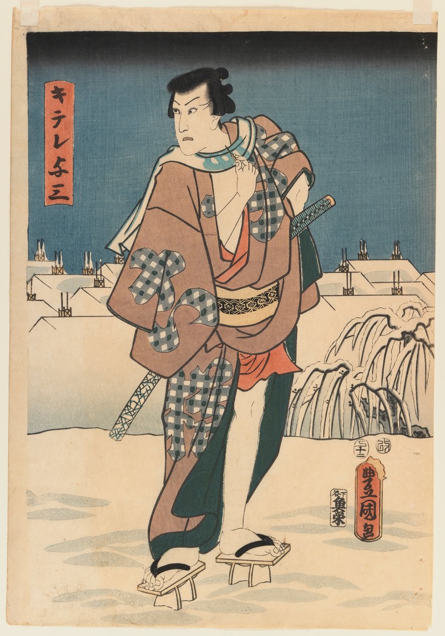 木刻版画，1830-1840（木版画） 作者 歌川1786 1864国定