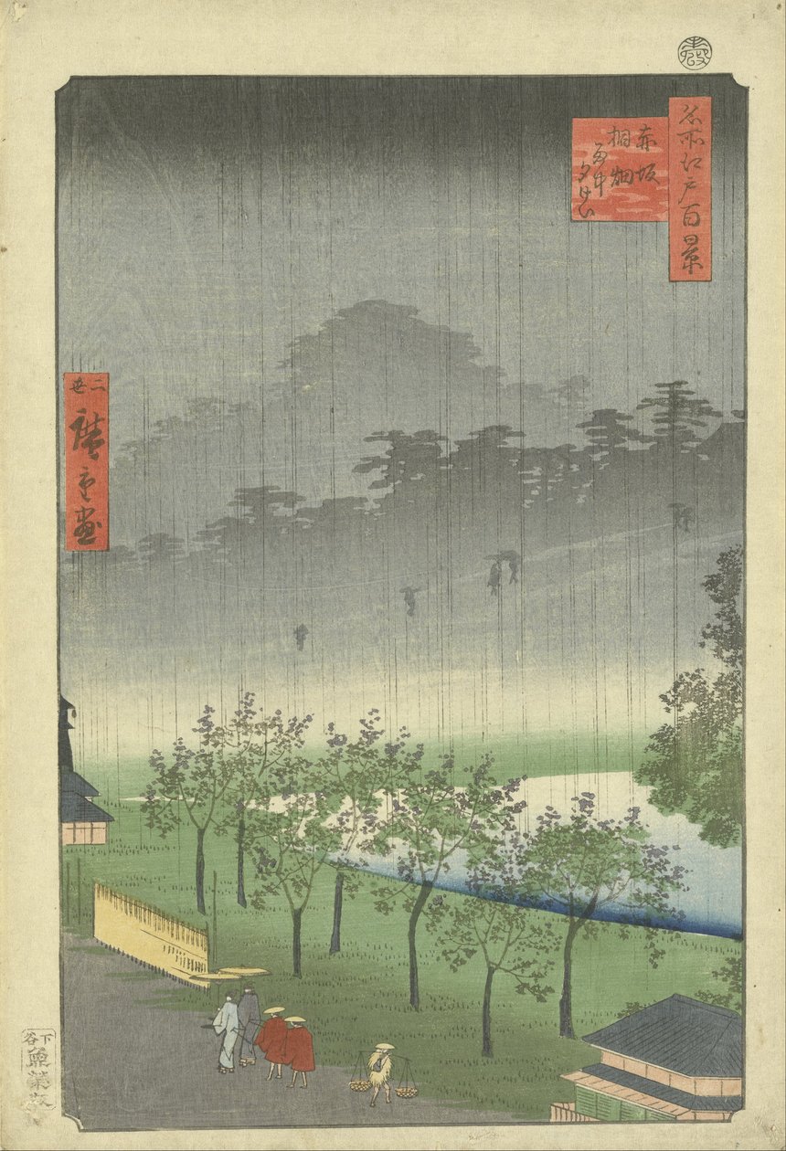 赤坂的泡桐种植园在晚上雨中 作者 歌川宏重