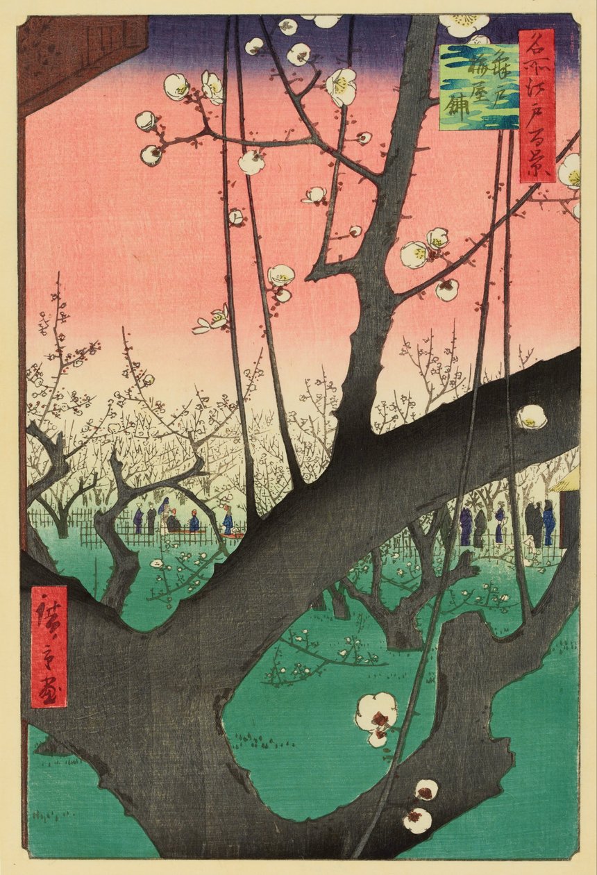 梅花园，龟户 作者 歌川宏重