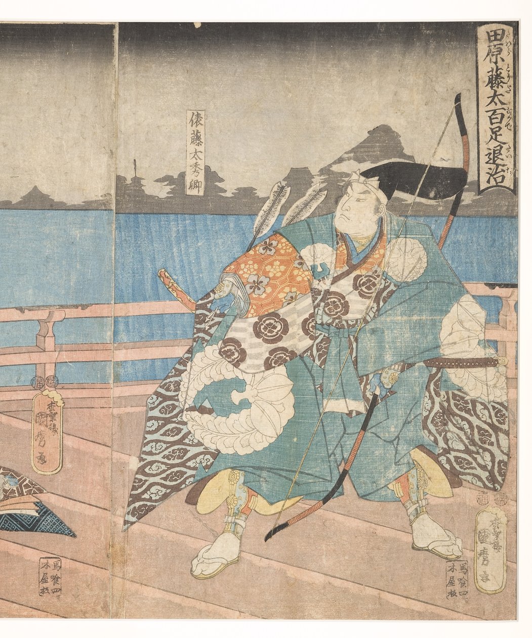 Tawara no Tota击败蜈蚣，1850-51（木刻） 作者 歌川国丸