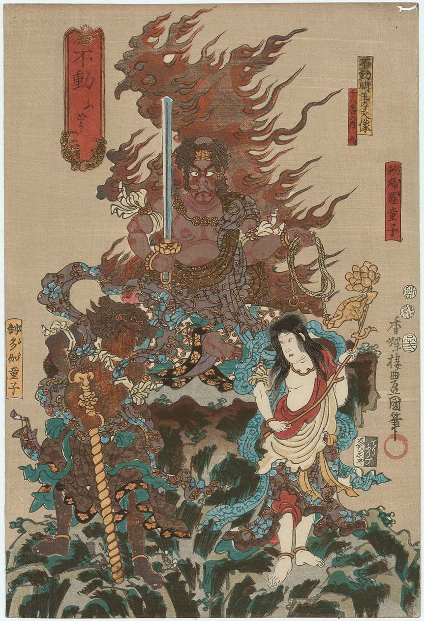 Fudo：Ichikawa Ebizo V作为Fudo Myoo中心的神秘形象，Ichikawa Saruzo I作为Kongara doji和Ichikawa Komazo VII作为Seitaka doji离开 作者 歌川国贞