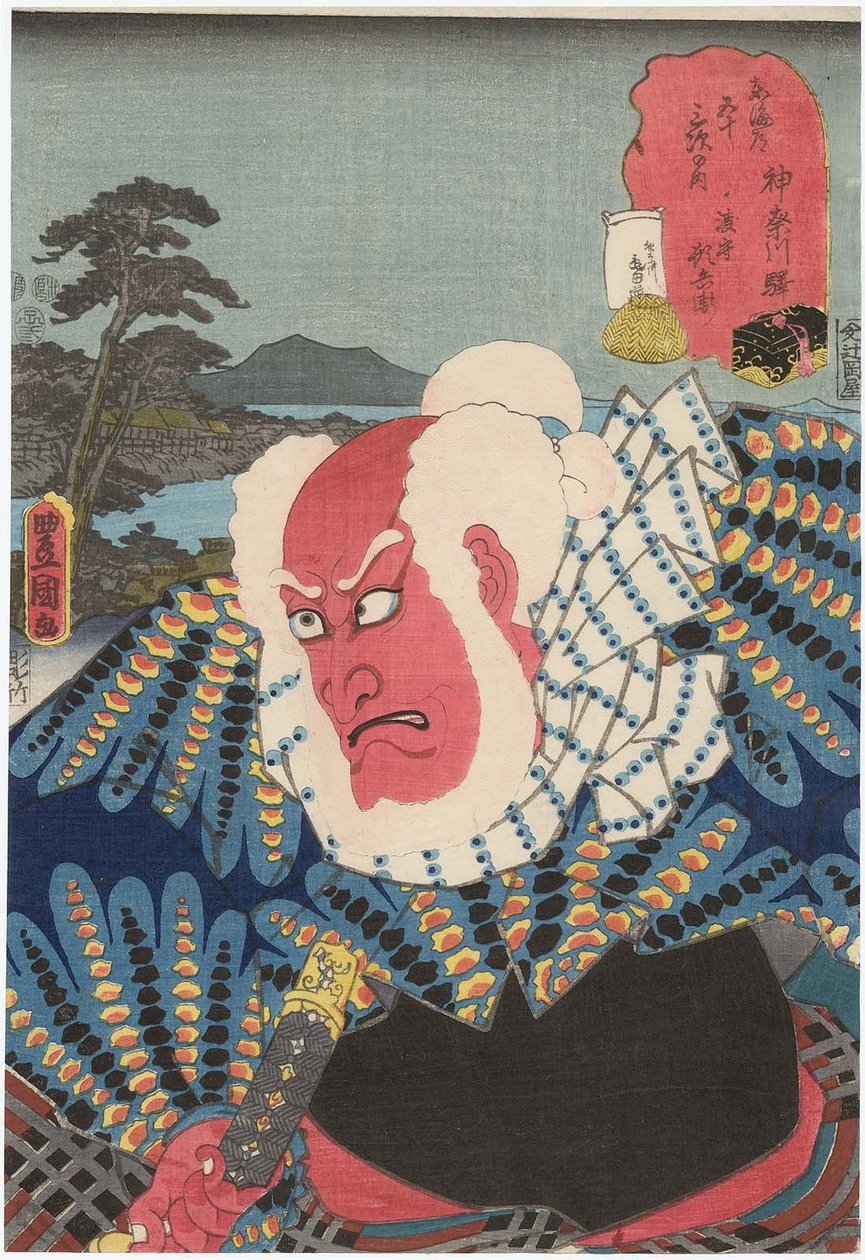 神奈川站：演员Ichikawa Ebizo V作为Ferryman Watashimori Tonbei 作者 歌川国贞