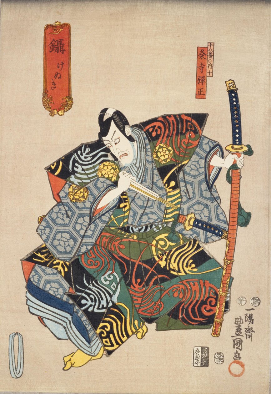Kenuki：Ichikawa Ebizo V饰演Kumedera Danjo 作者 歌川国贞