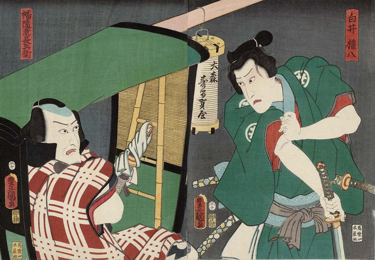 演员Kawarazaki Gonjuro I as Shirai Gonpachi R和Ichikawa Ebizo V as Banzui Chobei L 作者 歌川国贞