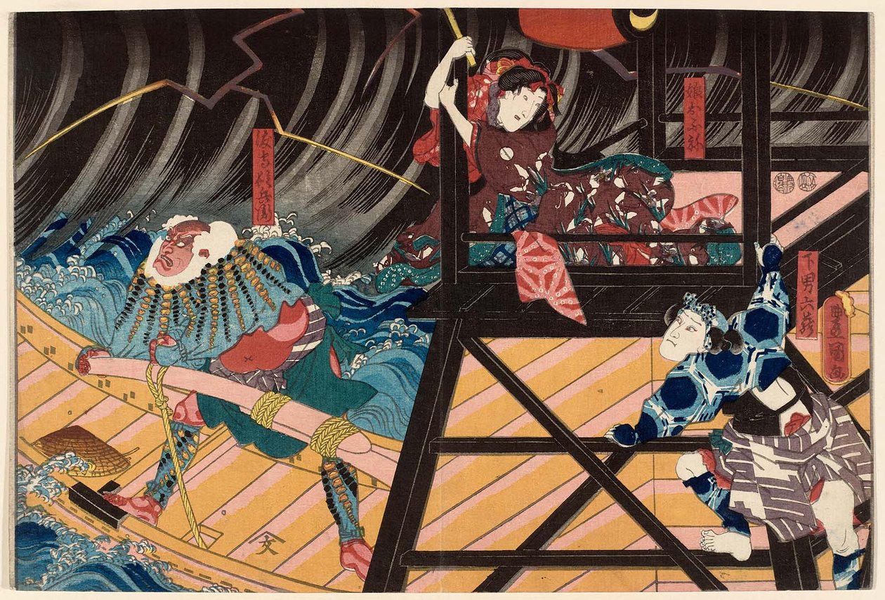 演员Ichikawa Kuzo II作为仆人Genan Rokuzo R，加入附录III作为女儿Musume Ofune C，Ichikawa将V命名为Ferryman Watashimori Tonbei L 作者 歌川国贞