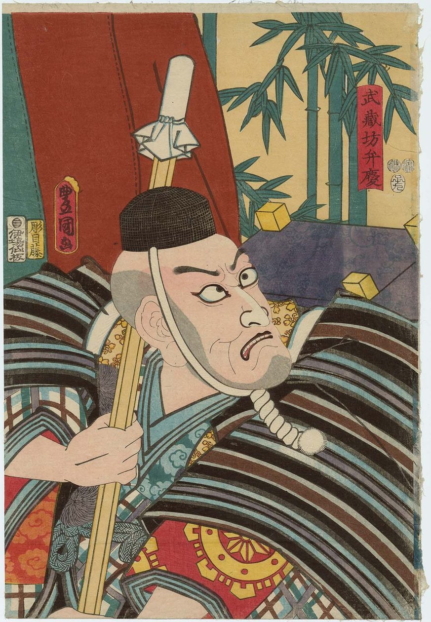 Ichikawa Ebizo V作为Kanjincho的Musashibo Benkei 作者 歌川国贞