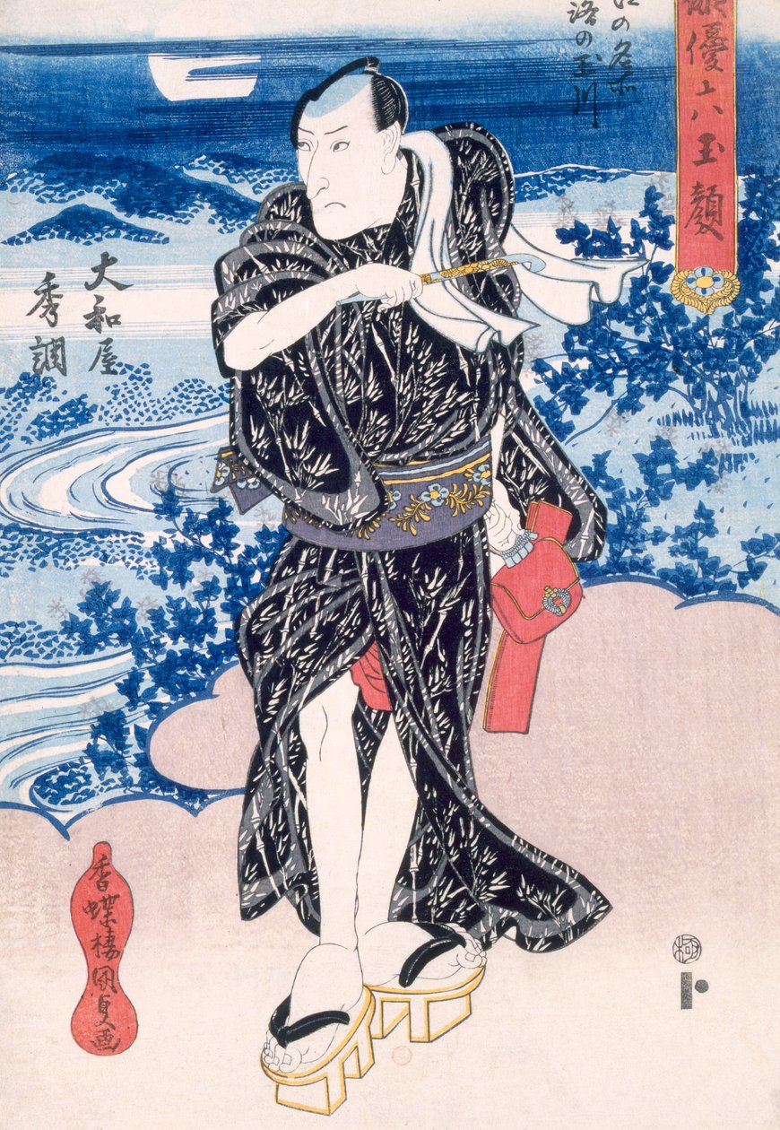 演员（彩色木版画） 作者 歌川国贞