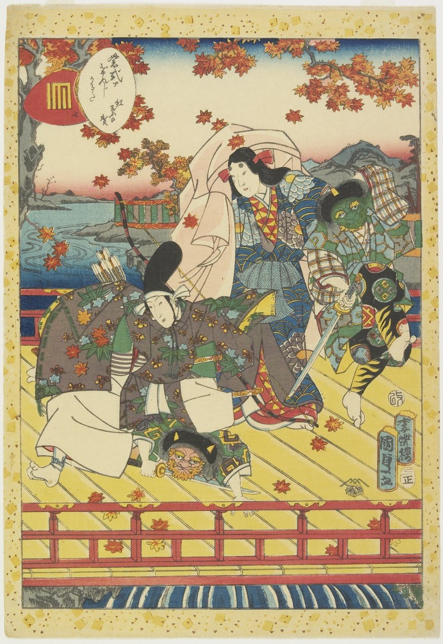 1857年1月庆祝枫叶的转动颜色 作者 歌川国贞