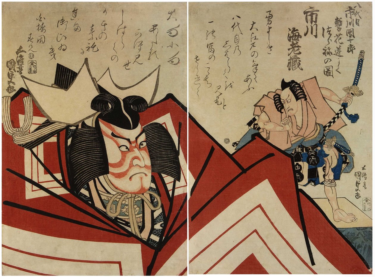 Ichikawa Danjuro VIII 作者 歌川国贞