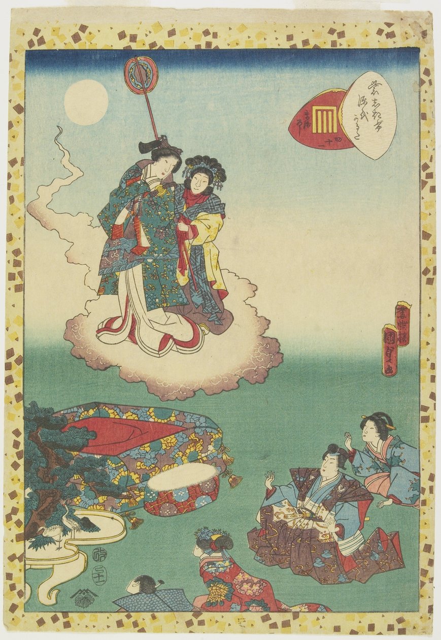 幻觉，1857年11月 作者 歌川国贞